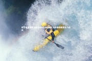 悟空体育官网-山东鲁能遭遇瓶颈期 攻防两端暴露实力隐忧