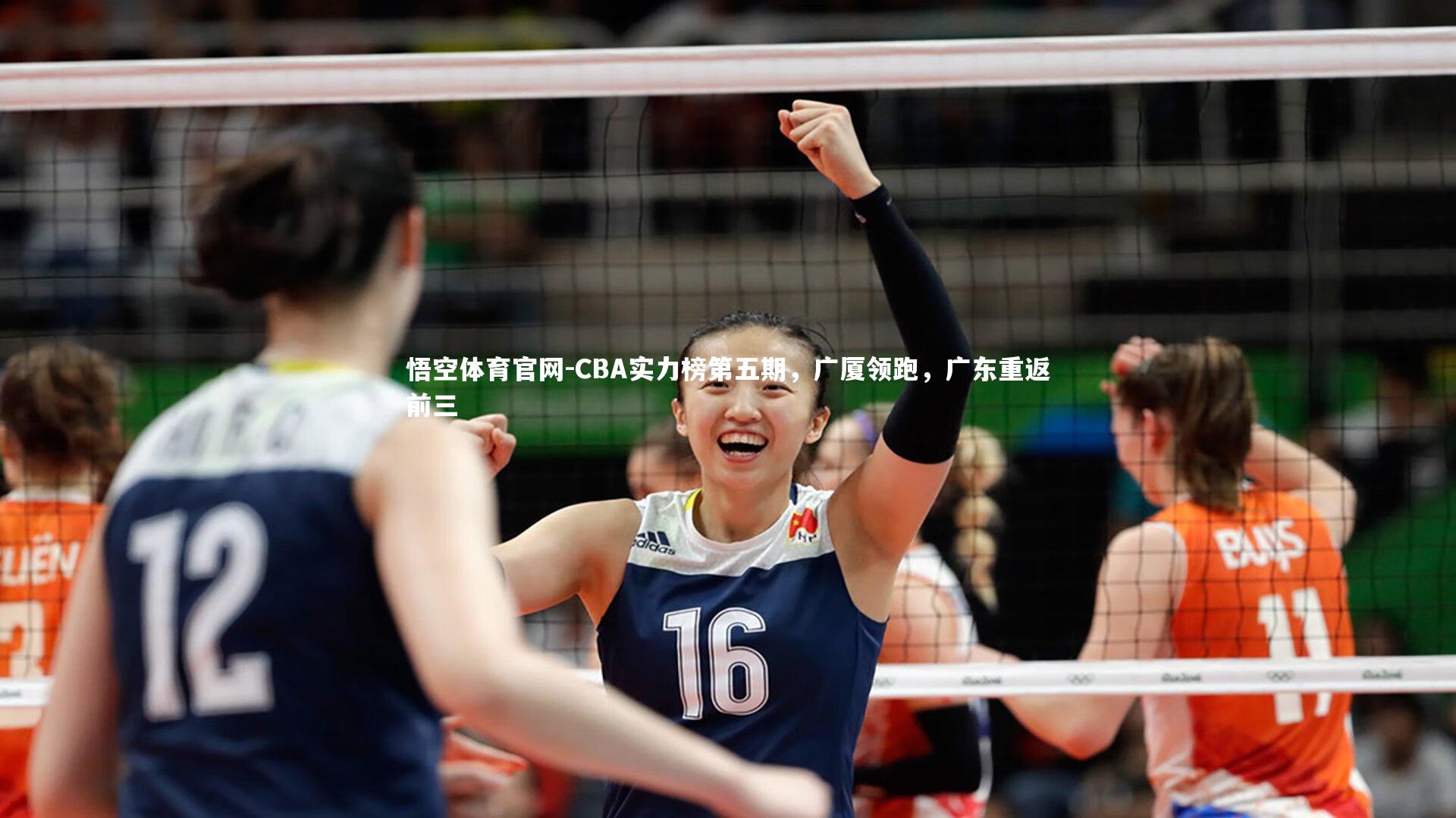 CBA实力榜第五期，广厦领跑，广东重返前三