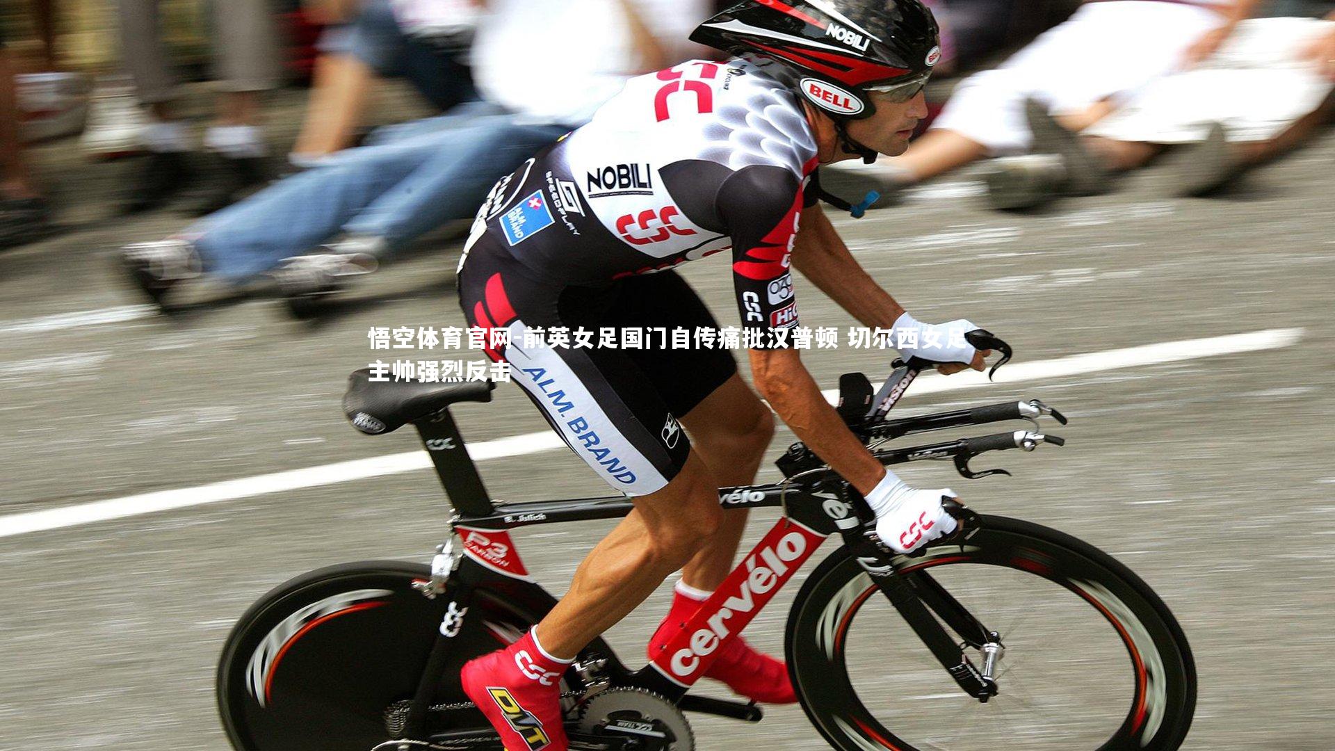 前英女足国门自传痛批汉普顿 切尔西女足主帅强烈反击